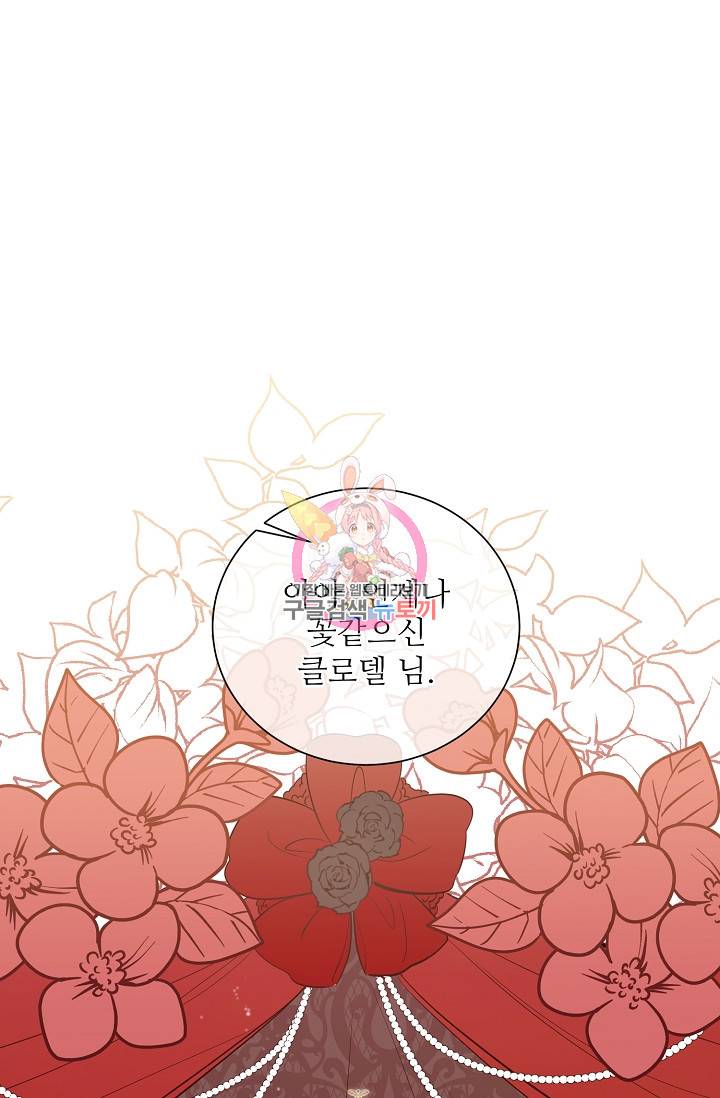 부드러운 폭군 7화 1