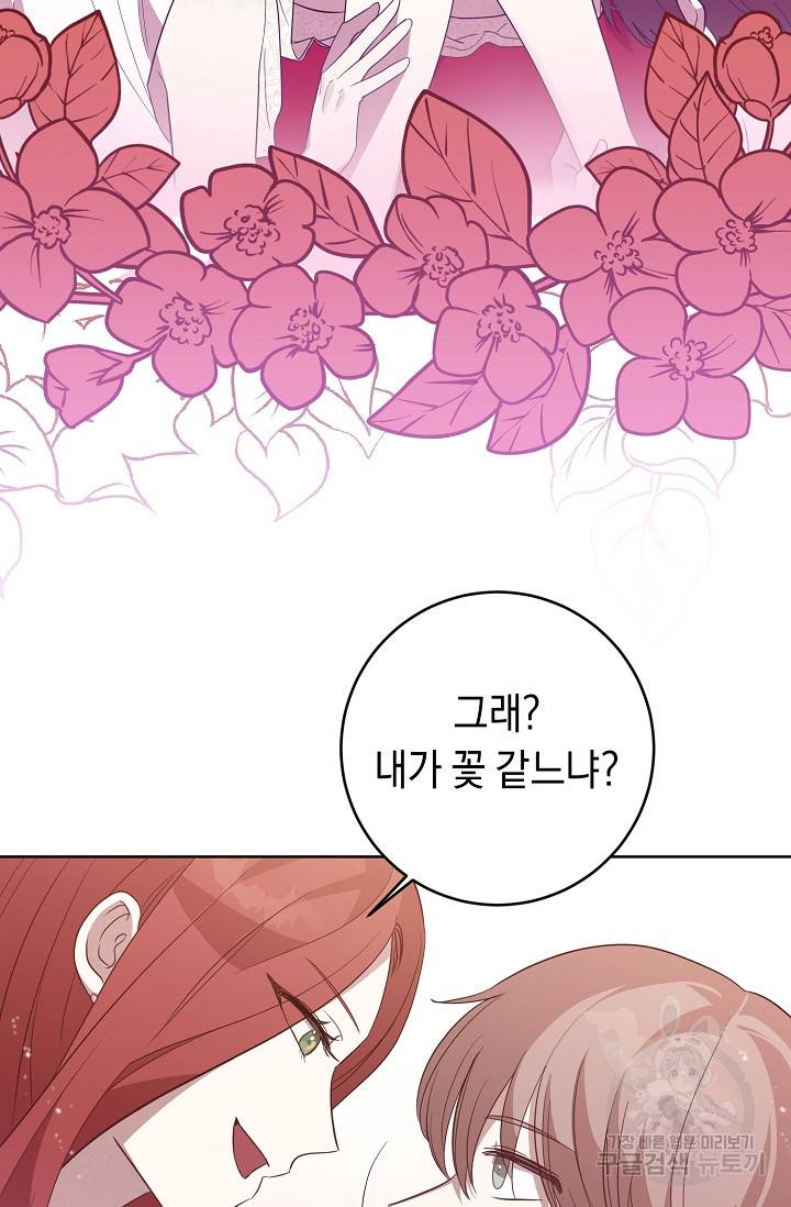 부드러운 폭군 7화 3