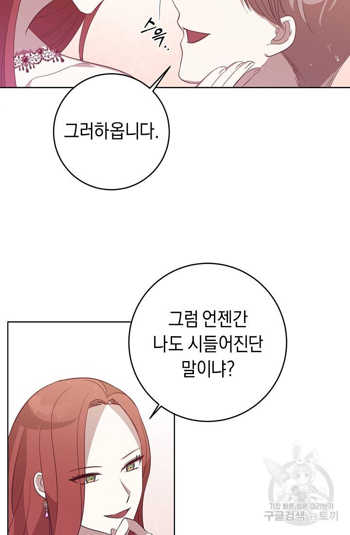 부드러운 폭군 7화 4