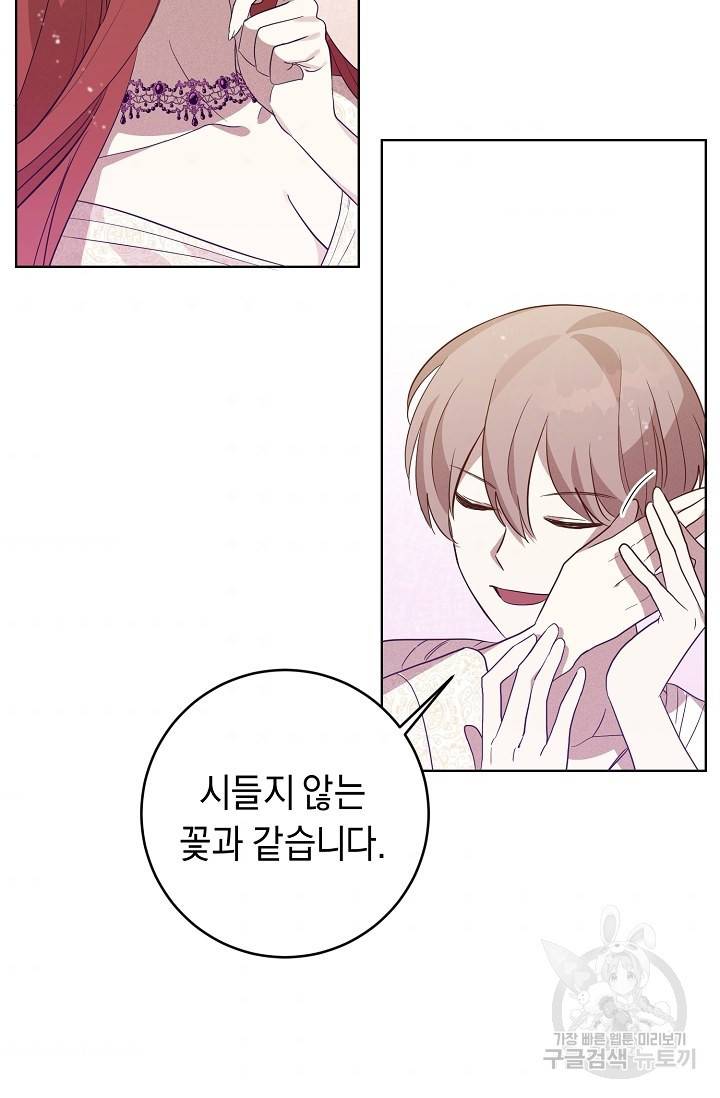 부드러운 폭군 7화 5
