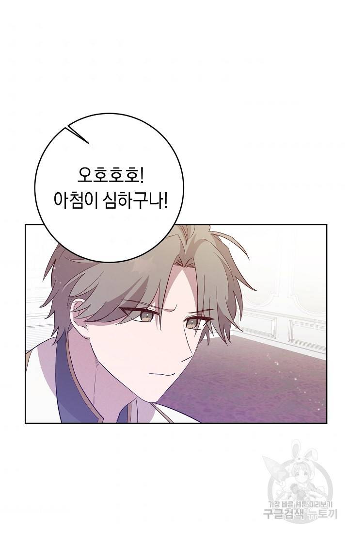 부드러운 폭군 7화 6