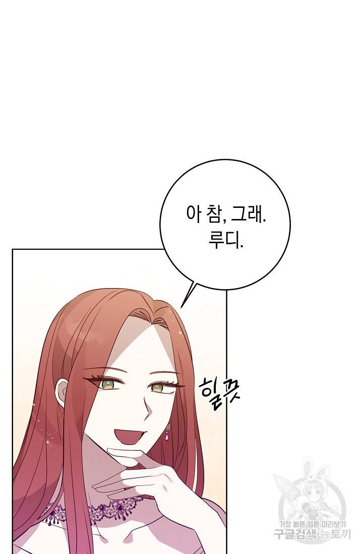 부드러운 폭군 7화 7