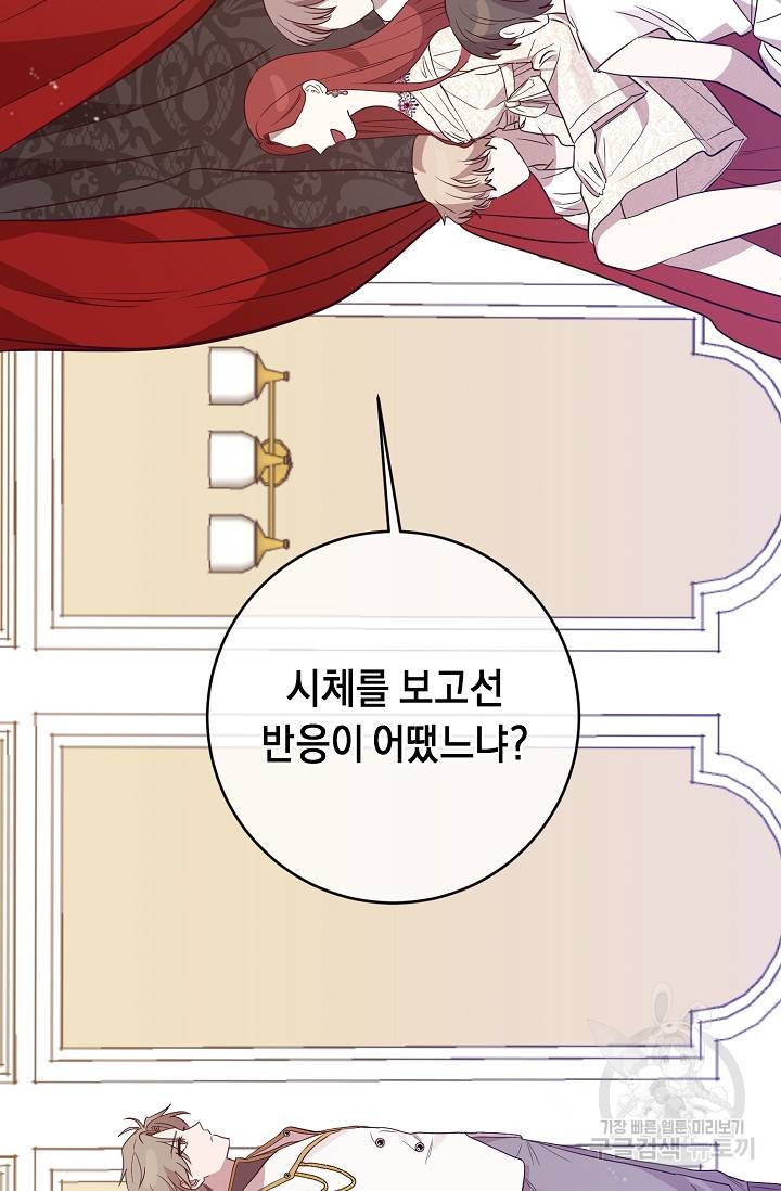 부드러운 폭군 7화 9