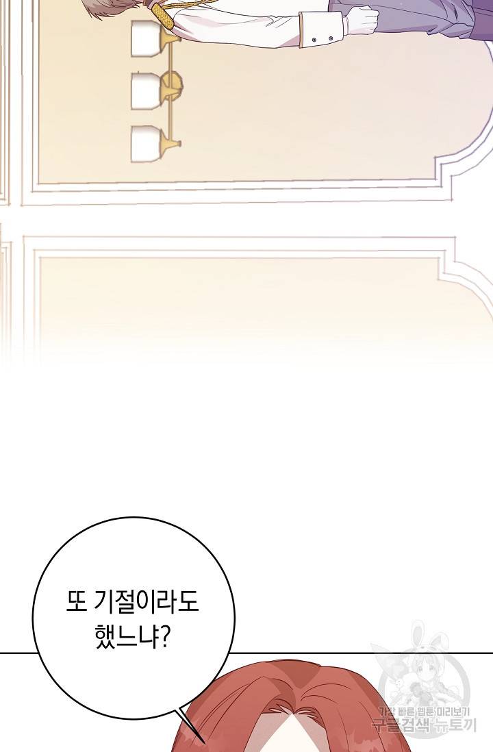 부드러운 폭군 7화 10