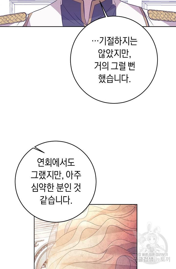 부드러운 폭군 7화 12