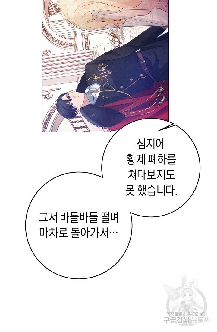 부드러운 폭군 7화 13