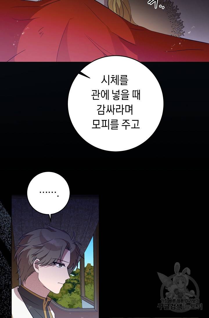 부드러운 폭군 7화 15