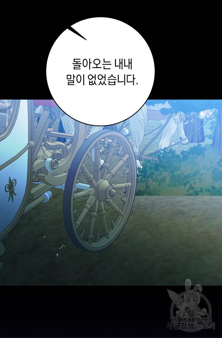 부드러운 폭군 7화 17