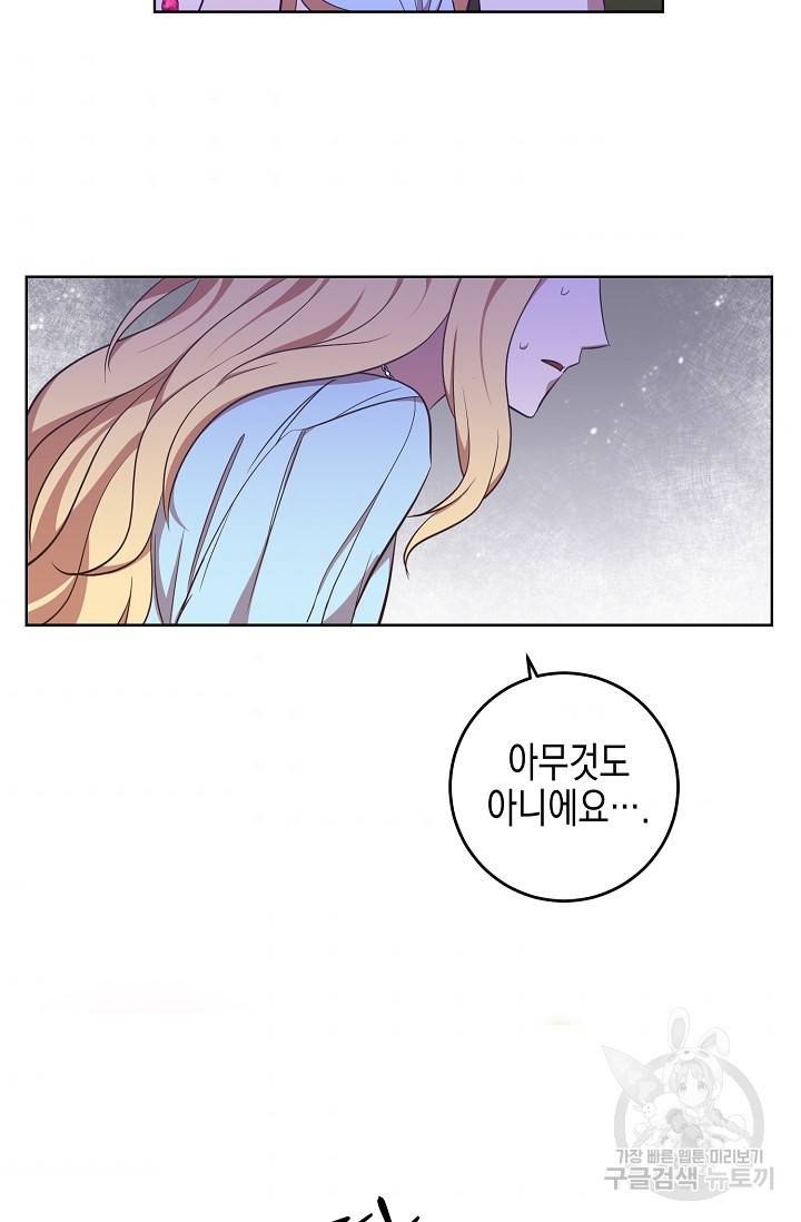 부드러운 폭군 16화 5