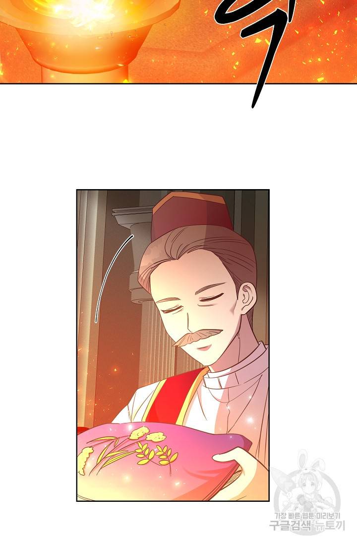 부드러운 폭군 16화 7