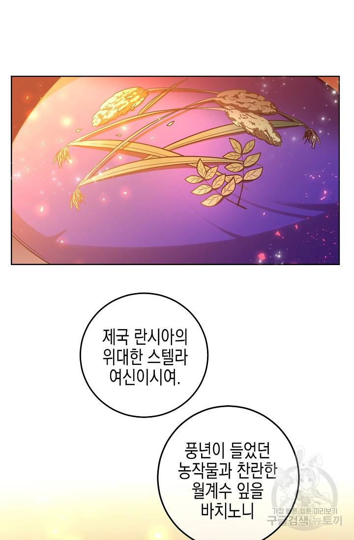 부드러운 폭군 16화 8