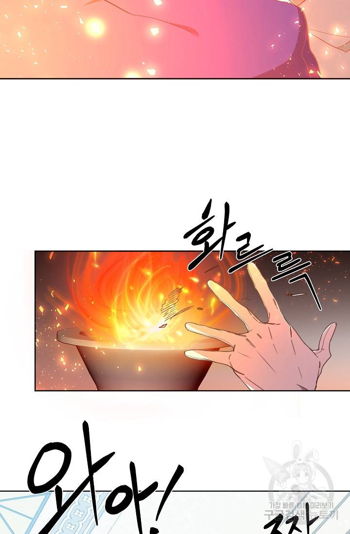 부드러운 폭군 16화 11