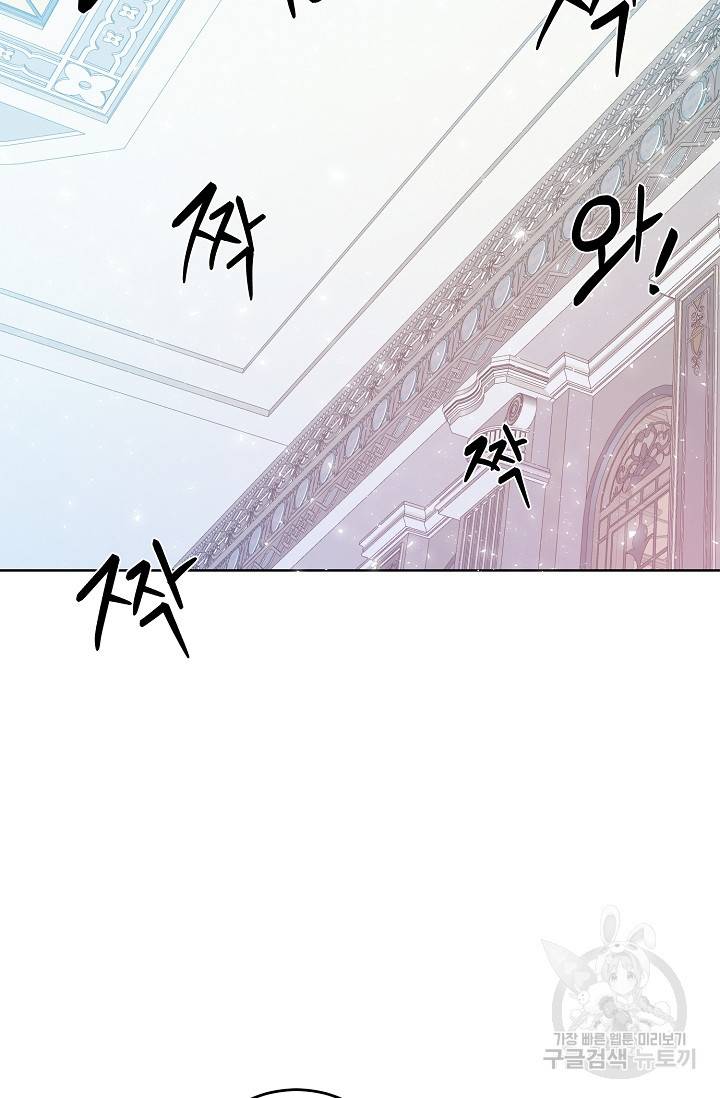 부드러운 폭군 16화 12