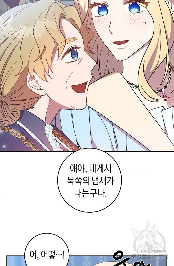 부드러운 폭군 16화 35