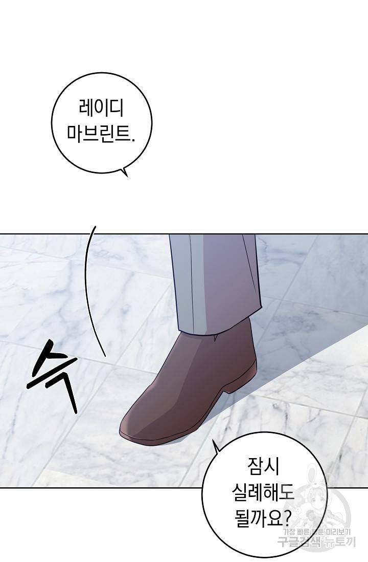 부드러운 폭군 16화 42