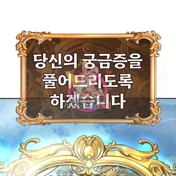 퀘스트지상주의 19화 1