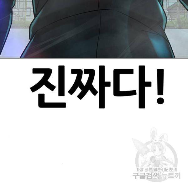 퀘스트지상주의 19화 4