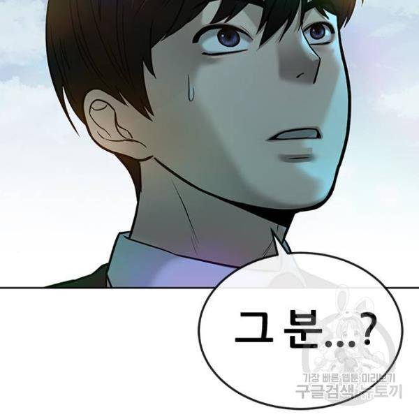퀘스트지상주의 19화 6