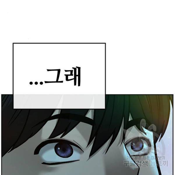 퀘스트지상주의 19화 7