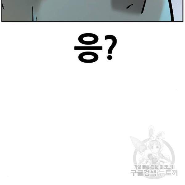 퀘스트지상주의 19화 8