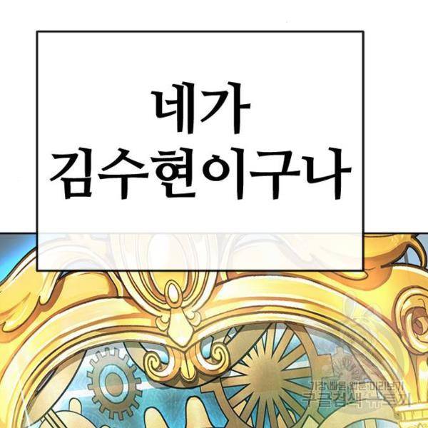 퀘스트지상주의 19화 9