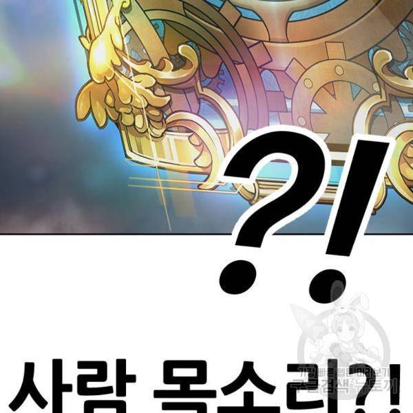 퀘스트지상주의 19화 11