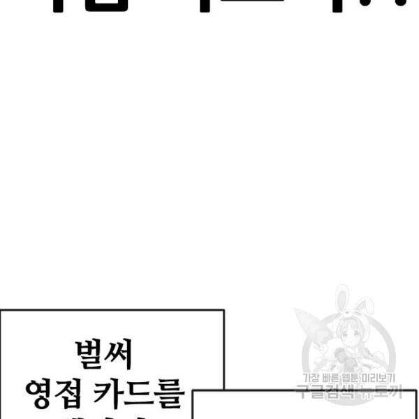 퀘스트지상주의 19화 12