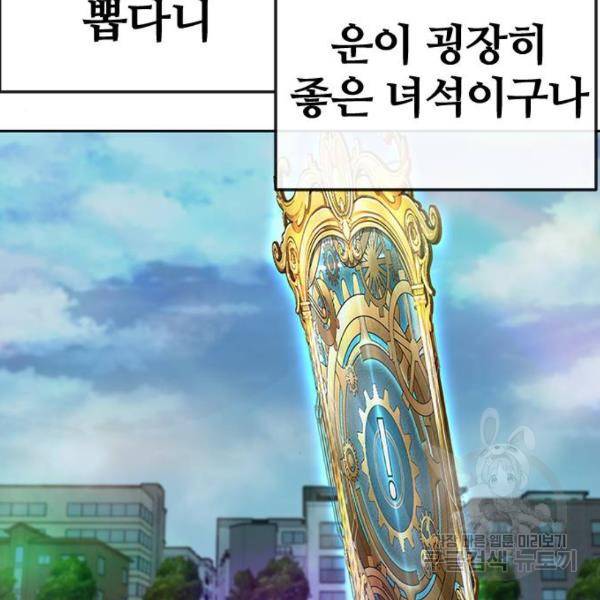 퀘스트지상주의 19화 13