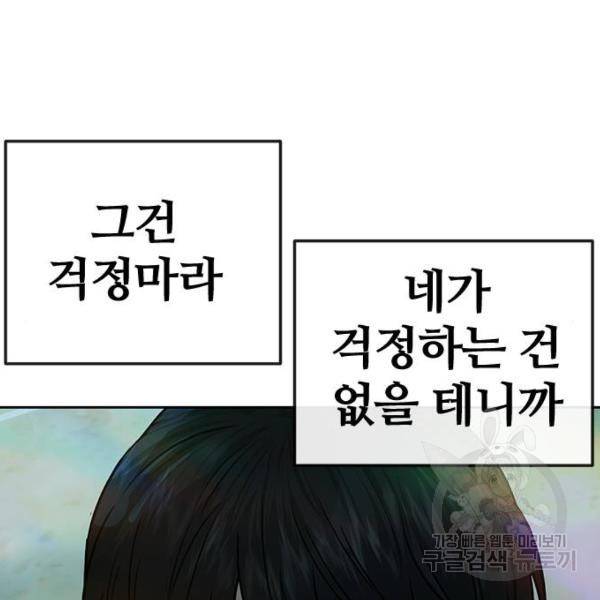 퀘스트지상주의 19화 15