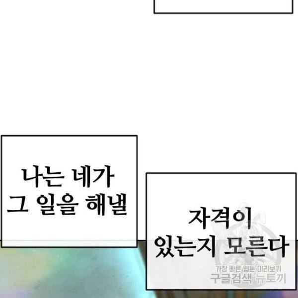 퀘스트지상주의 19화 17