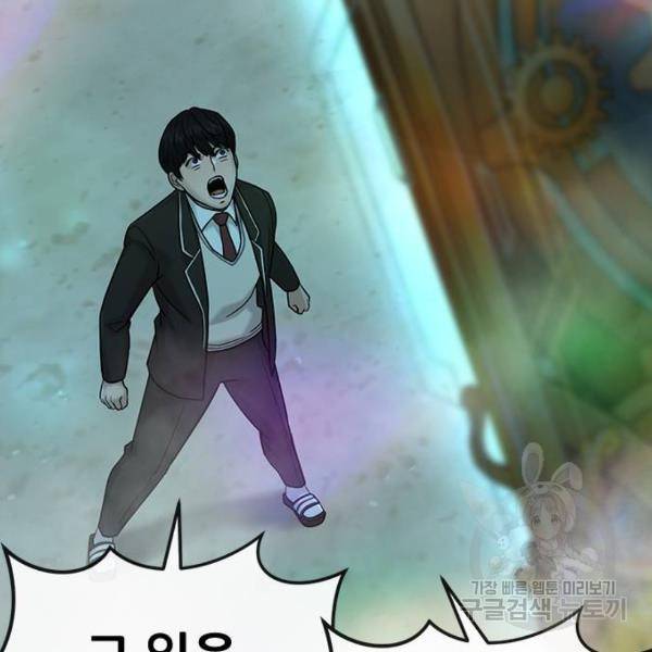 퀘스트지상주의 19화 18