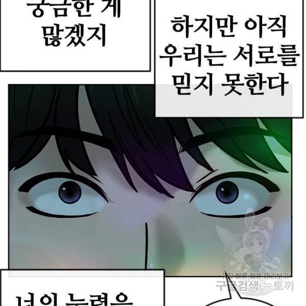 퀘스트지상주의 19화 20