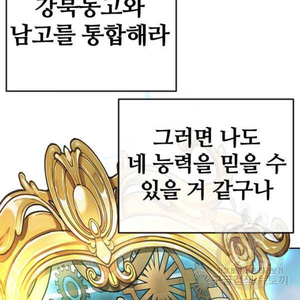 퀘스트지상주의 19화 22