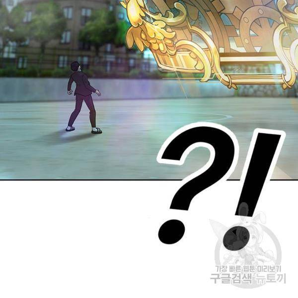 퀘스트지상주의 19화 24