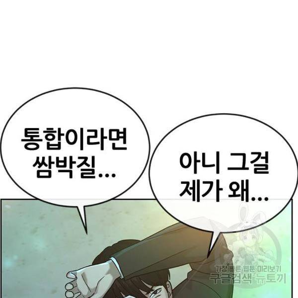 퀘스트지상주의 19화 25