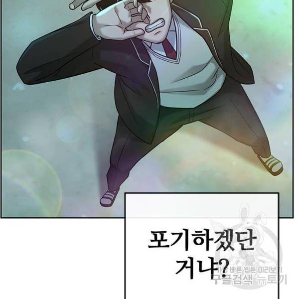 퀘스트지상주의 19화 26