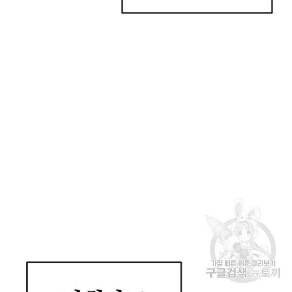 퀘스트지상주의 19화 27