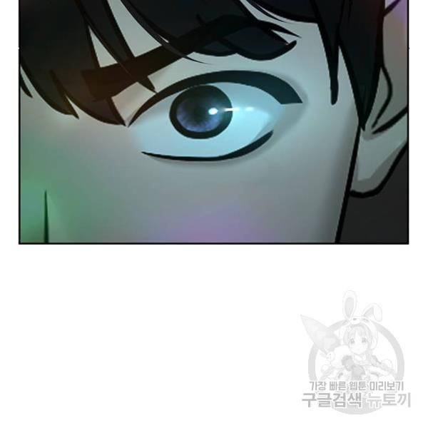 퀘스트지상주의 19화 30