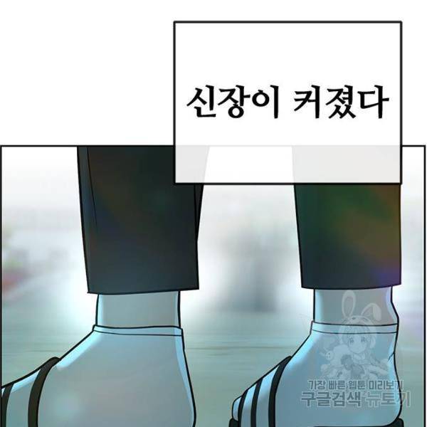 퀘스트지상주의 19화 31