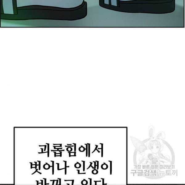 퀘스트지상주의 19화 32