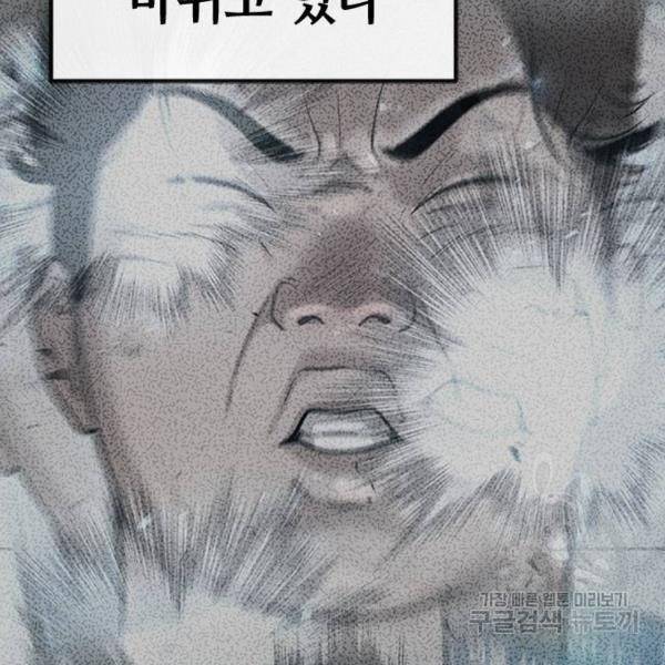 퀘스트지상주의 19화 33