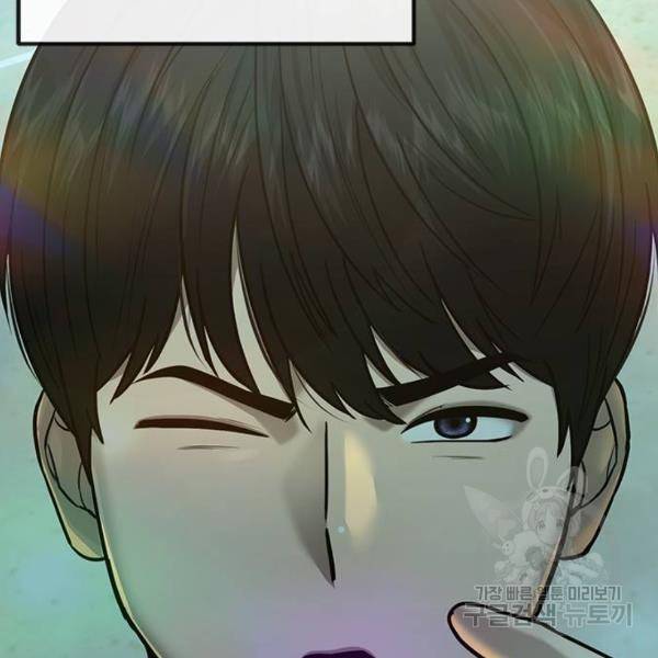 퀘스트지상주의 19화 39
