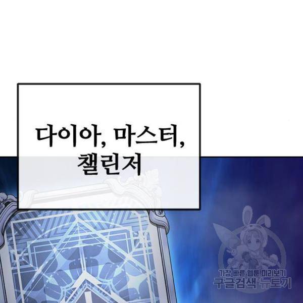 퀘스트지상주의 19화 41