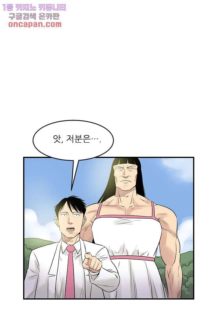 빅토리아처럼 감아차라 20화 1