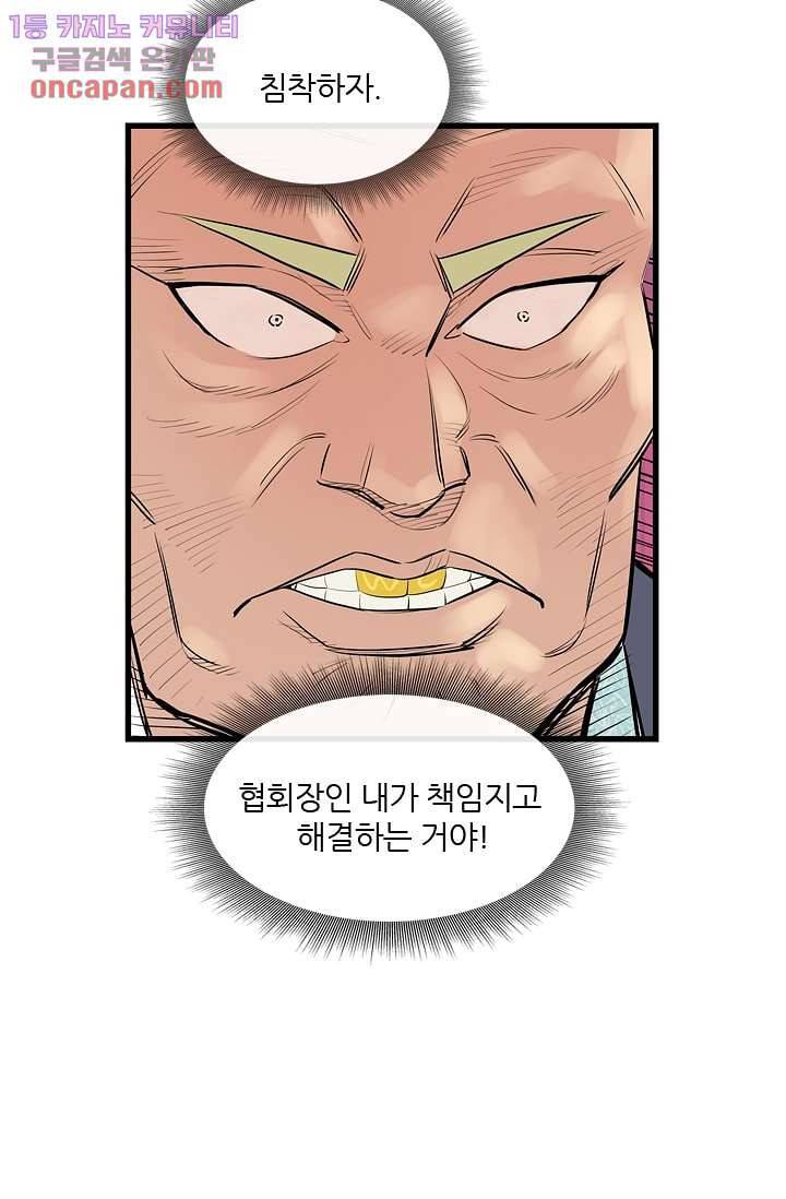 빅토리아처럼 감아차라 20화 3