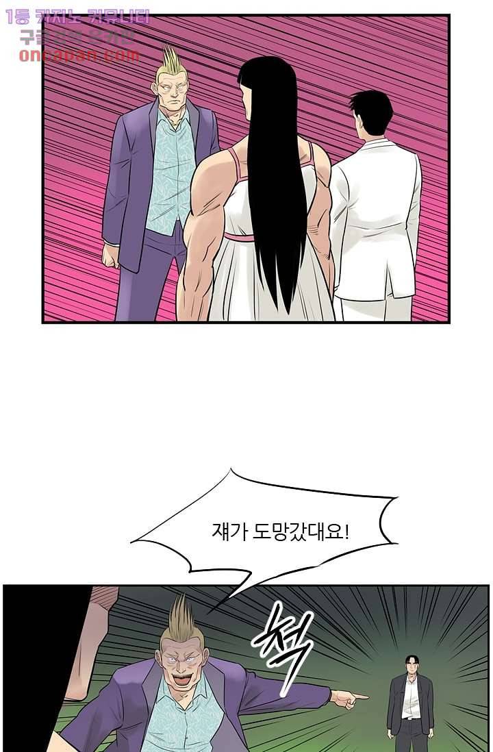 빅토리아처럼 감아차라 20화 4