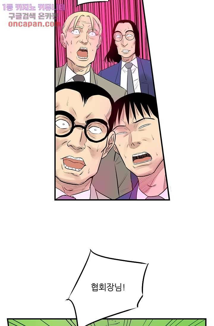 빅토리아처럼 감아차라 20화 10