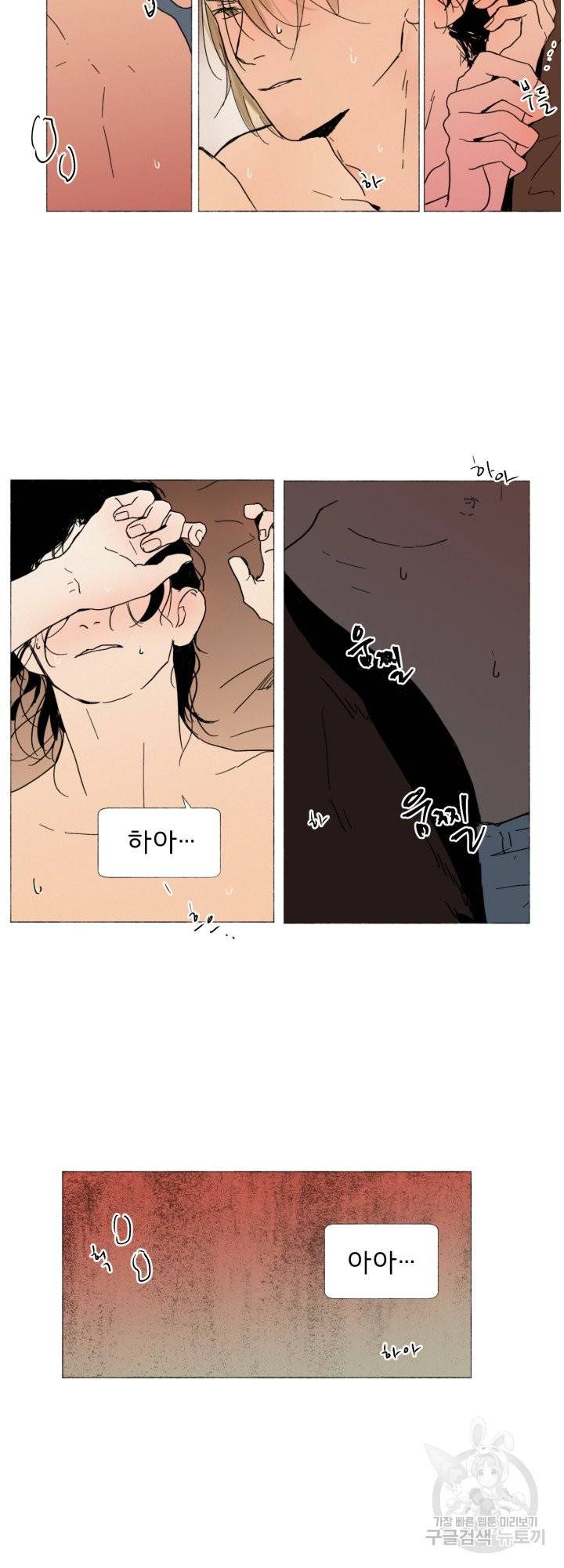 여명전야 46화 2