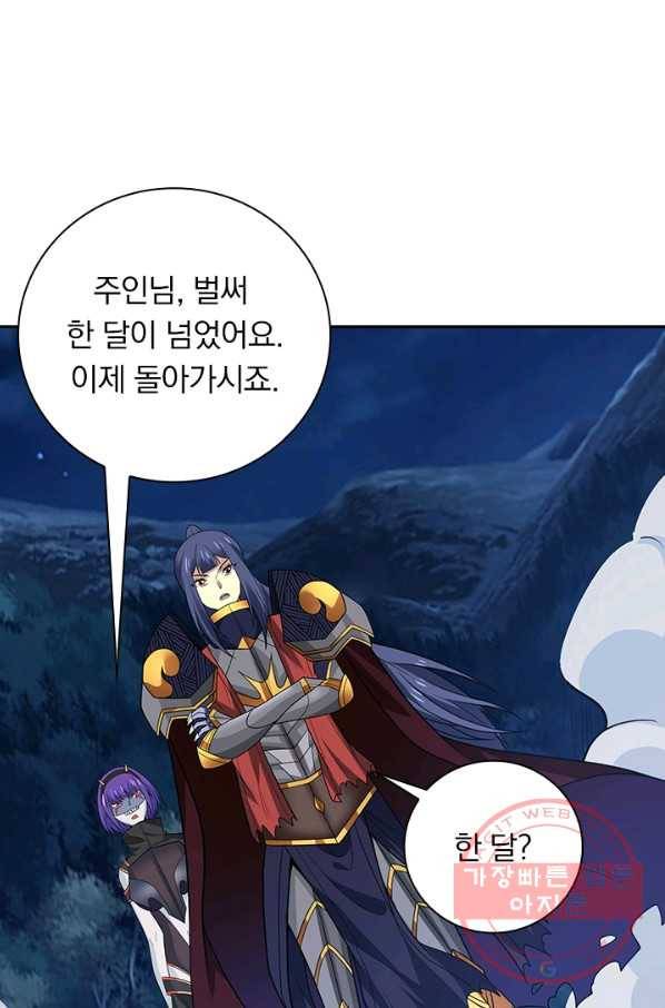 보스몹은 죽을수록 강해진다 176화 1