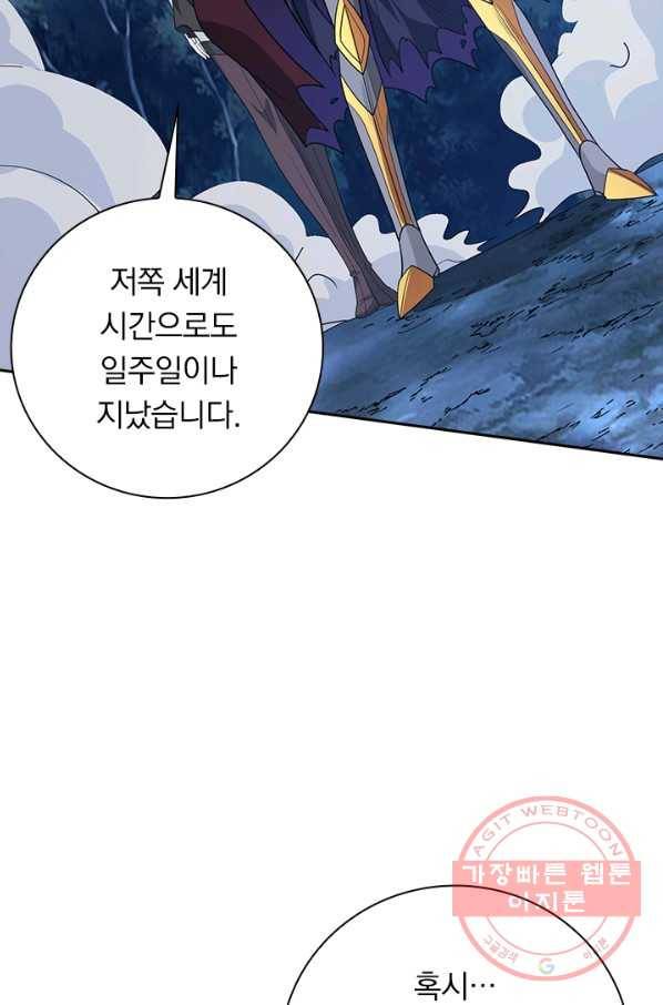 보스몹은 죽을수록 강해진다 176화 2